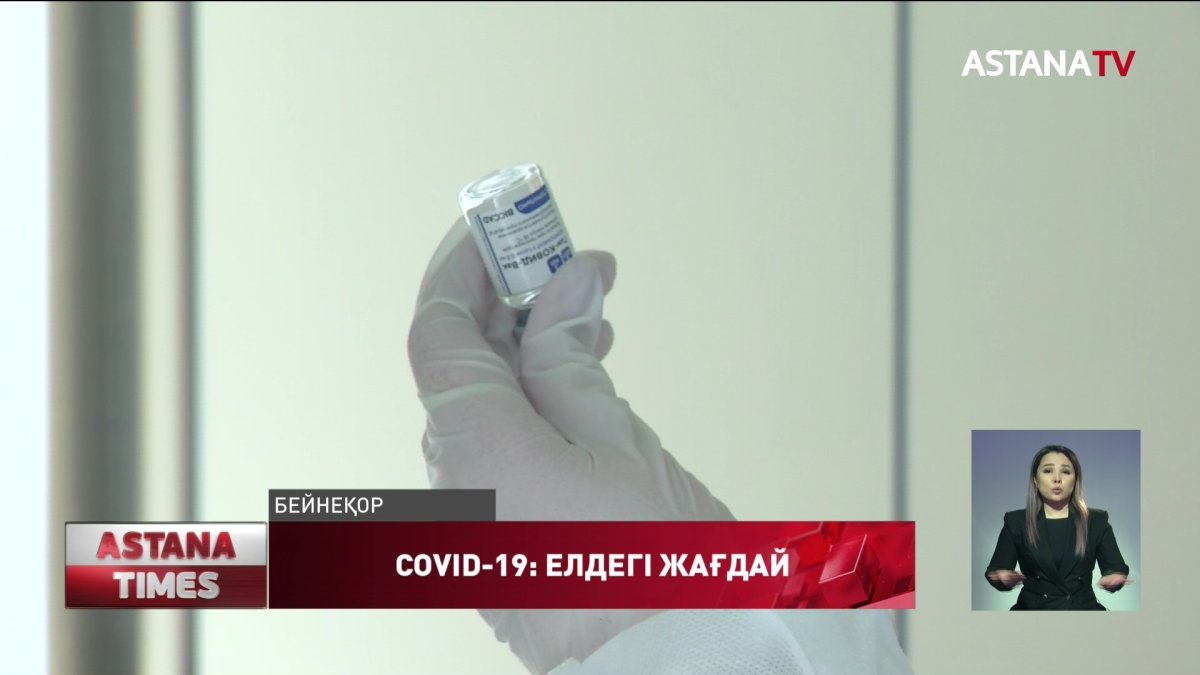 Ұжымдық иммунитет қалыптастыру үшін 10 миллион адамға вакцина салу қажет, - А.Есмағамбетова