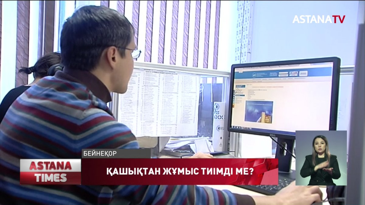 Қашықтан жұмыс істеу процесі заңдастырылмақ- Мәжіліс