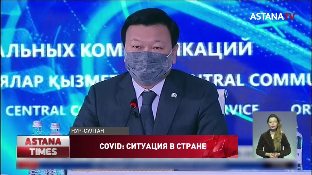Когда казахстанцам разрешат снять маски, рассказали в Минздраве