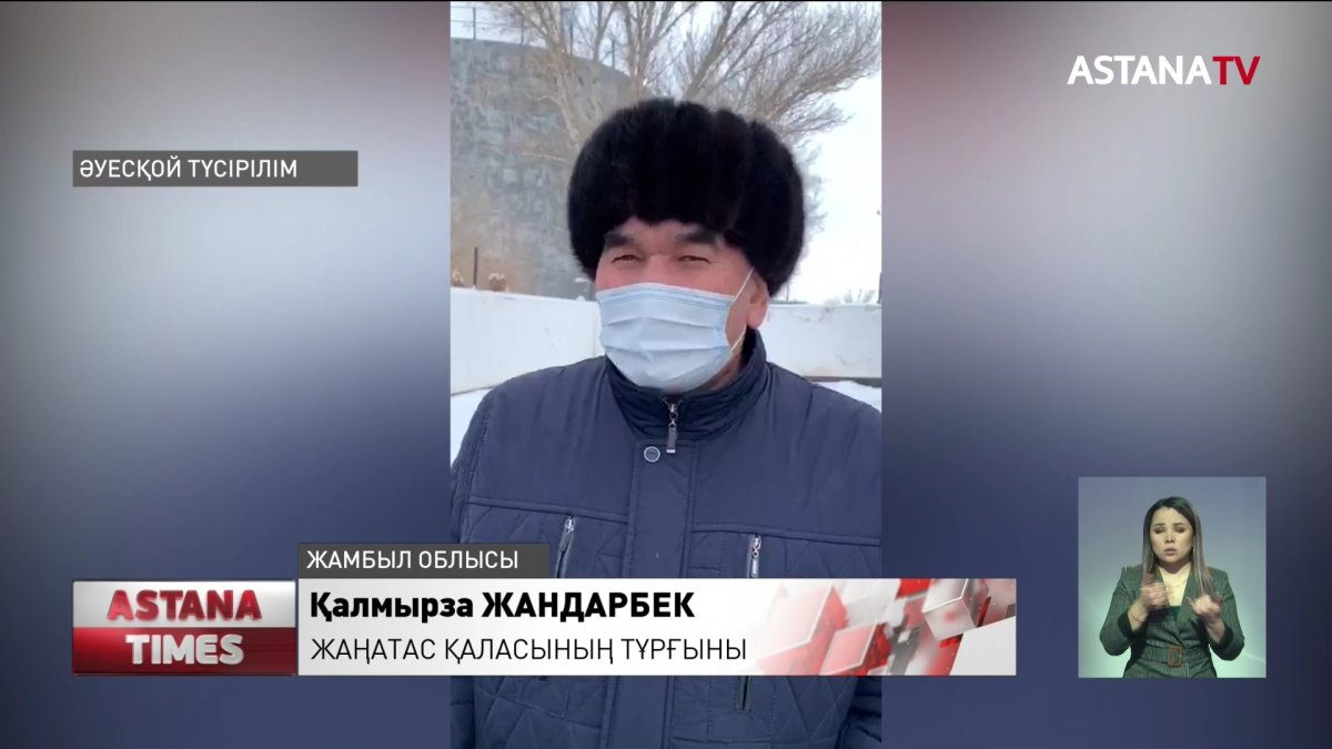 22 мыңға жуық халқы бар Жаңатас қаласында жылу қазандығы істен шықты