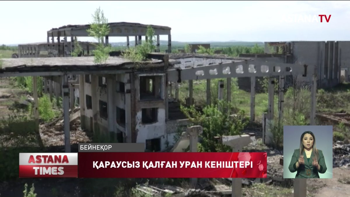 Сенат отырысында қараусыз қалған уран кеніштерінің мәселесі көтерілді