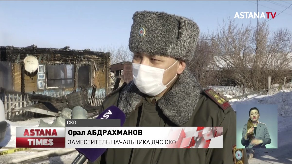 Молодые супруги и 3-летний ребёнок погибли в страшном пожаре в Северном Казахстане