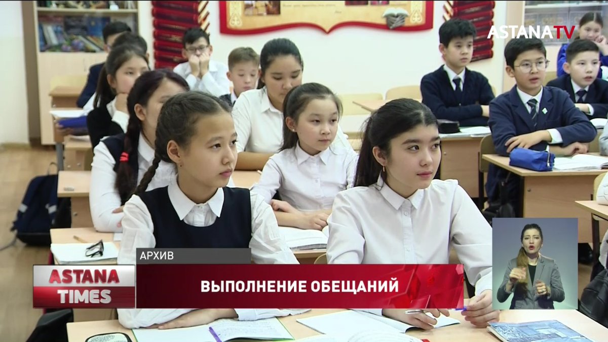 50 новых школ планируют построить в ближайшие пять лет в Нур-Султане