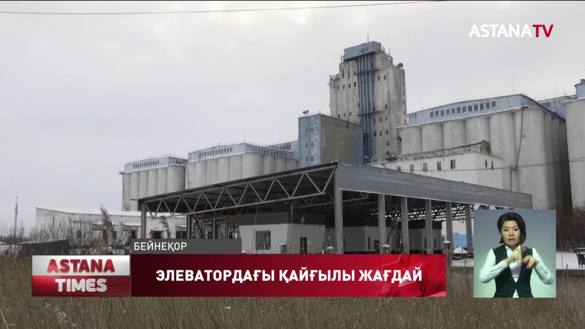 Элеватор жұмысшысы қамбада қайтыс болды