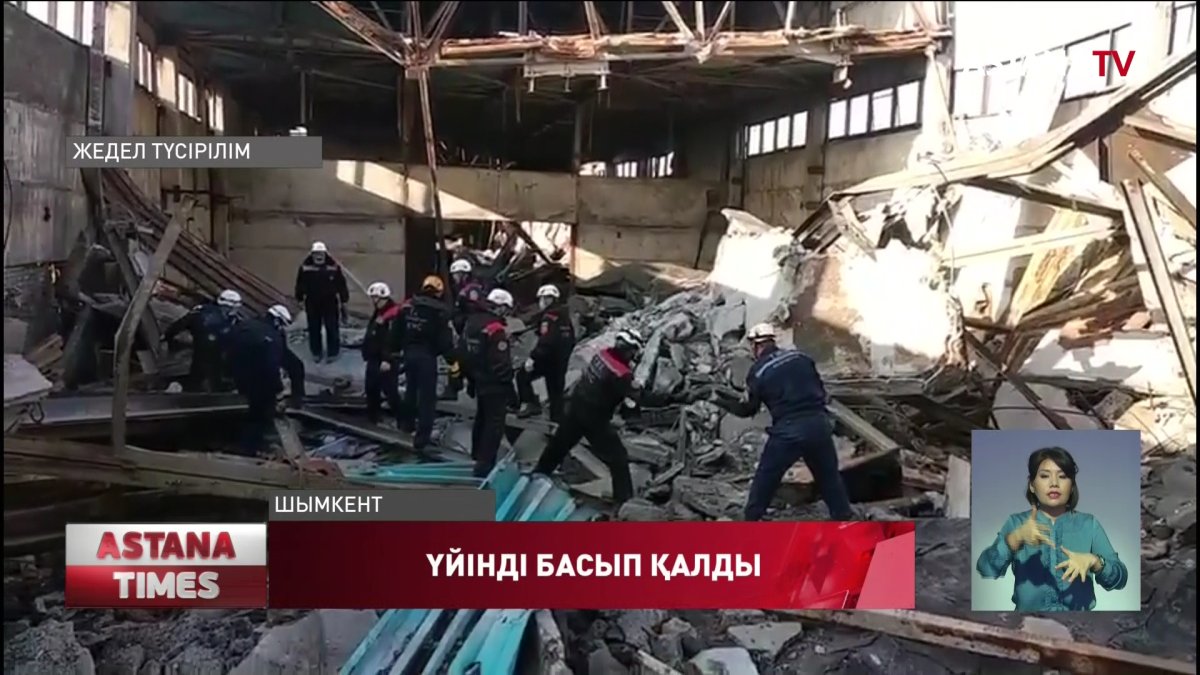 Шымкентте құлаған иесіз ғимаратың астынан табылғандар темір кескен болуы мүмкін