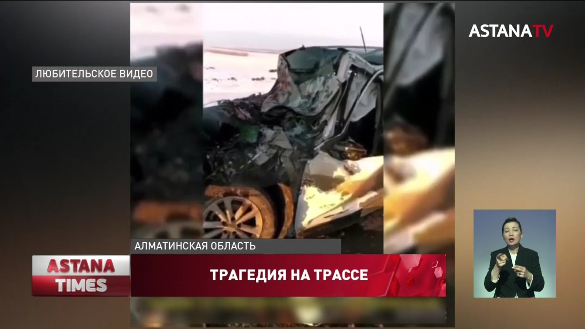 Семь человек погибли в жуткой аварии в Алматинской области