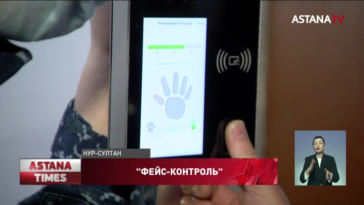 Сканированием лица отмечаются условно осуждённые в Нур-Султане