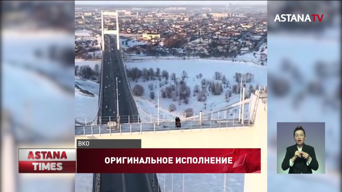 Песня Абая «Көзімнің қарасы» зазвучала на высоте 115 метров