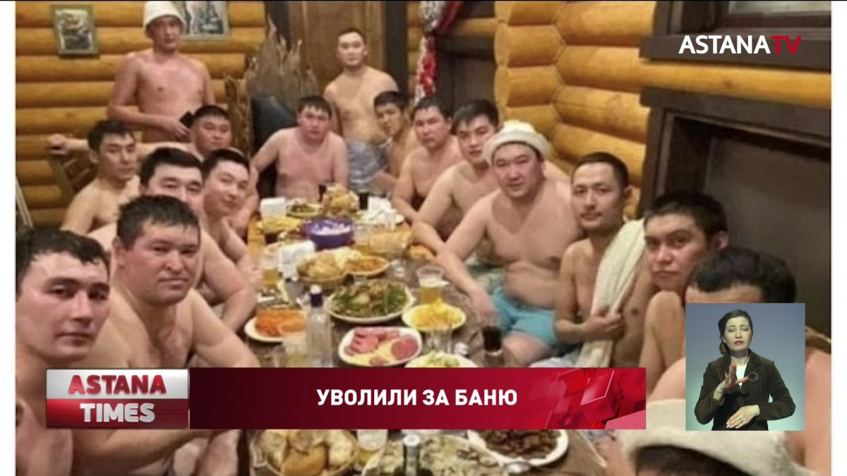 Полицейского начальника уволили за отдых в бане с подчиненными в Семее