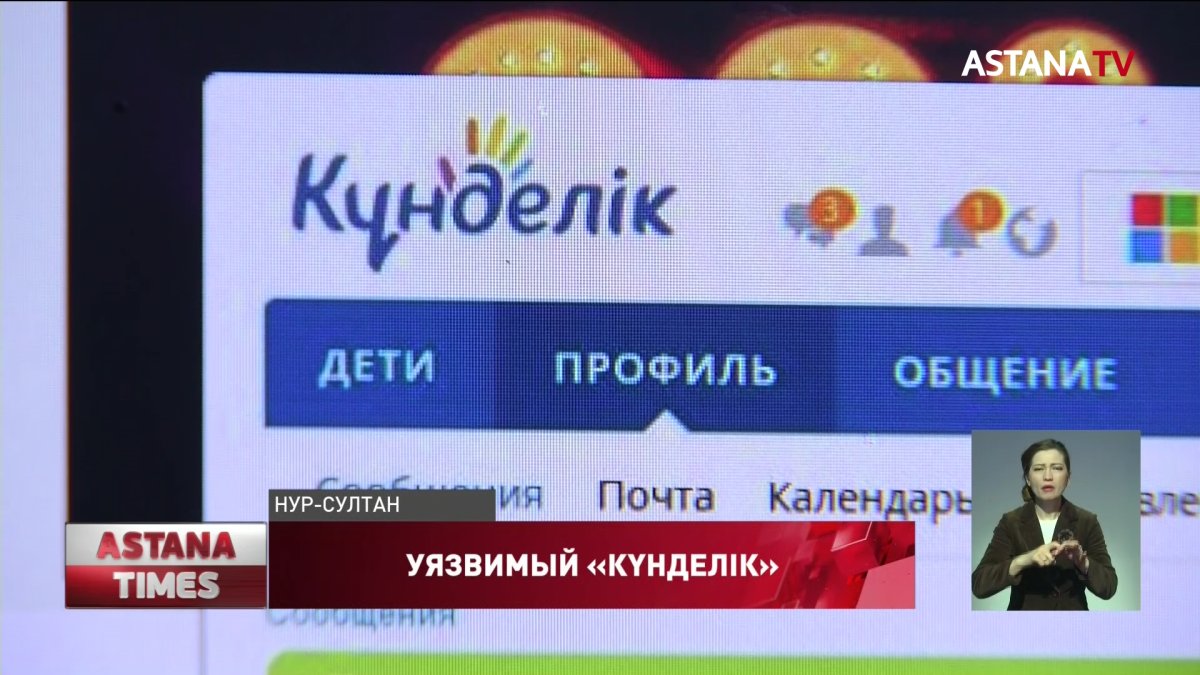 «Взлома не было» - разработчики «Күнделік» о сомнительных сообщениях в системе