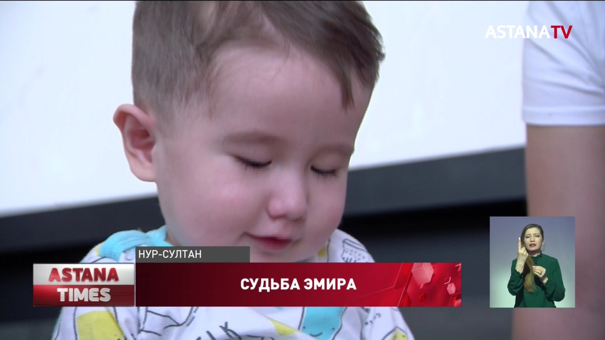 Всего один укол может спасти жизнь маленькому казахстанцу