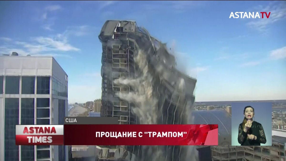 В Атлантик-Сити взорвали казино и отель Trump Plaza