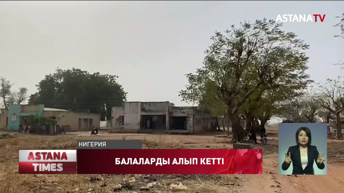 Нигерияда белгісіз біреулер мектеп-интернаттан балаларды ұрлаған