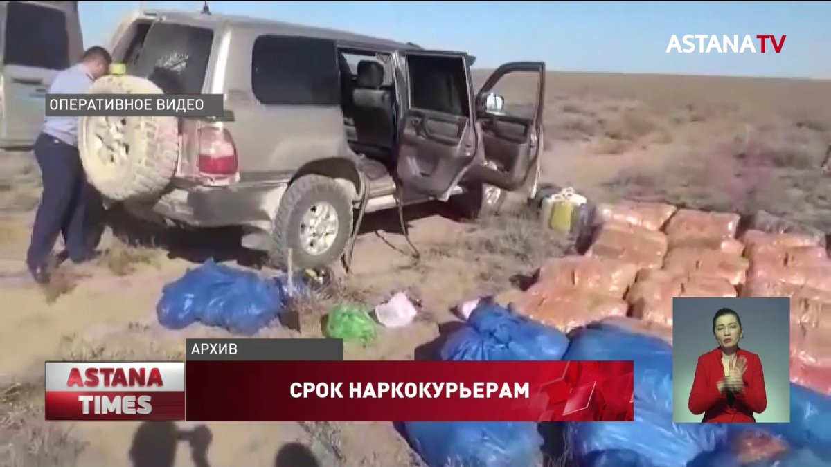 К 12 годам тюрьмы приговорили наркокурьеров за набитый марихуаной и гашишем внедорожник