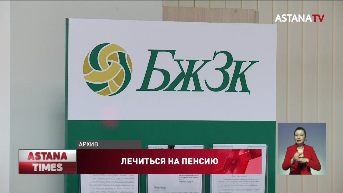 Использовать пенсионные накопления на лечение можно с 25 февраля