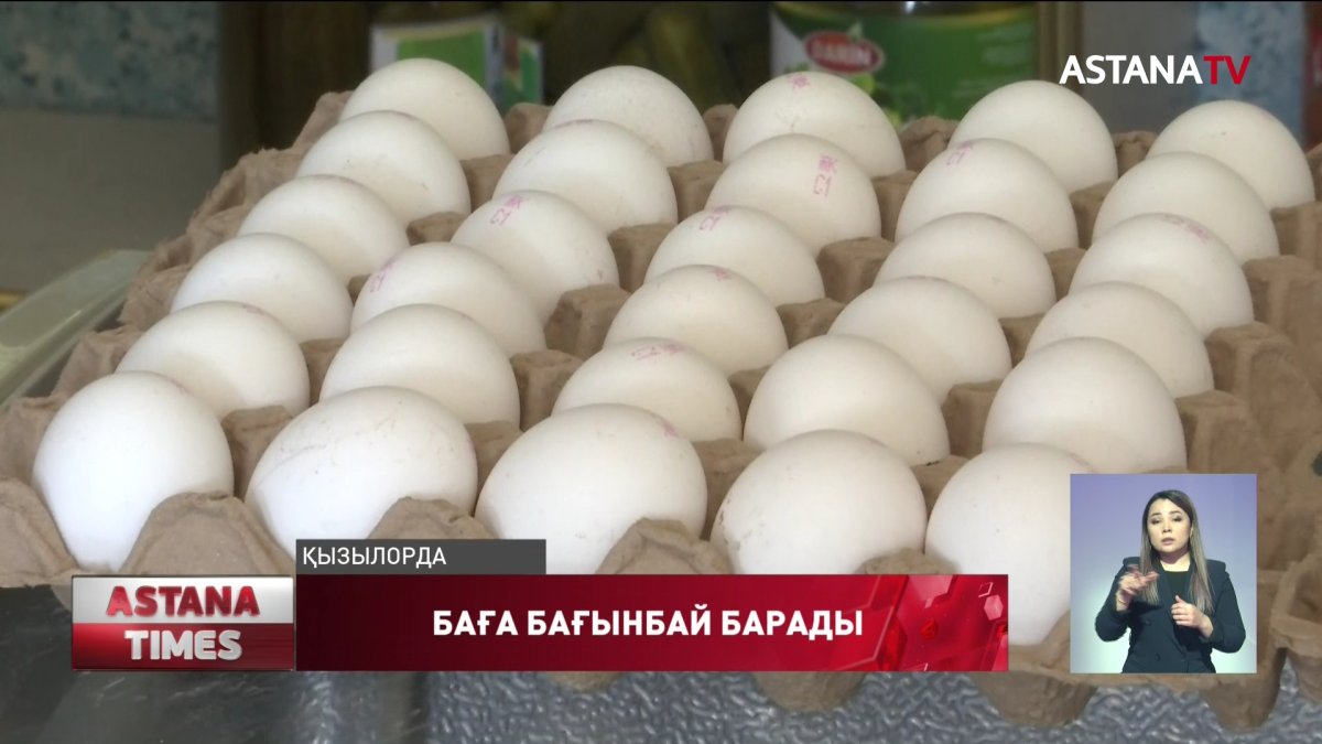 Жұмыртқаның бағасын кім ауыздықтайды?