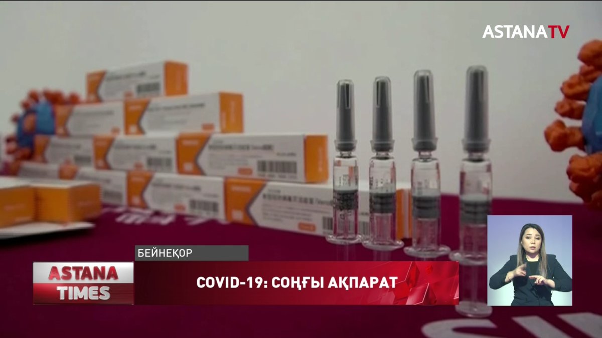 Вакцинаның жасанды түрін саудалаған қытайлықтар құрықталды