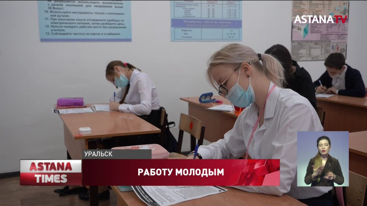 58 тысяч новых рабочих мест планируют создать в Западно-Казахстанской области
