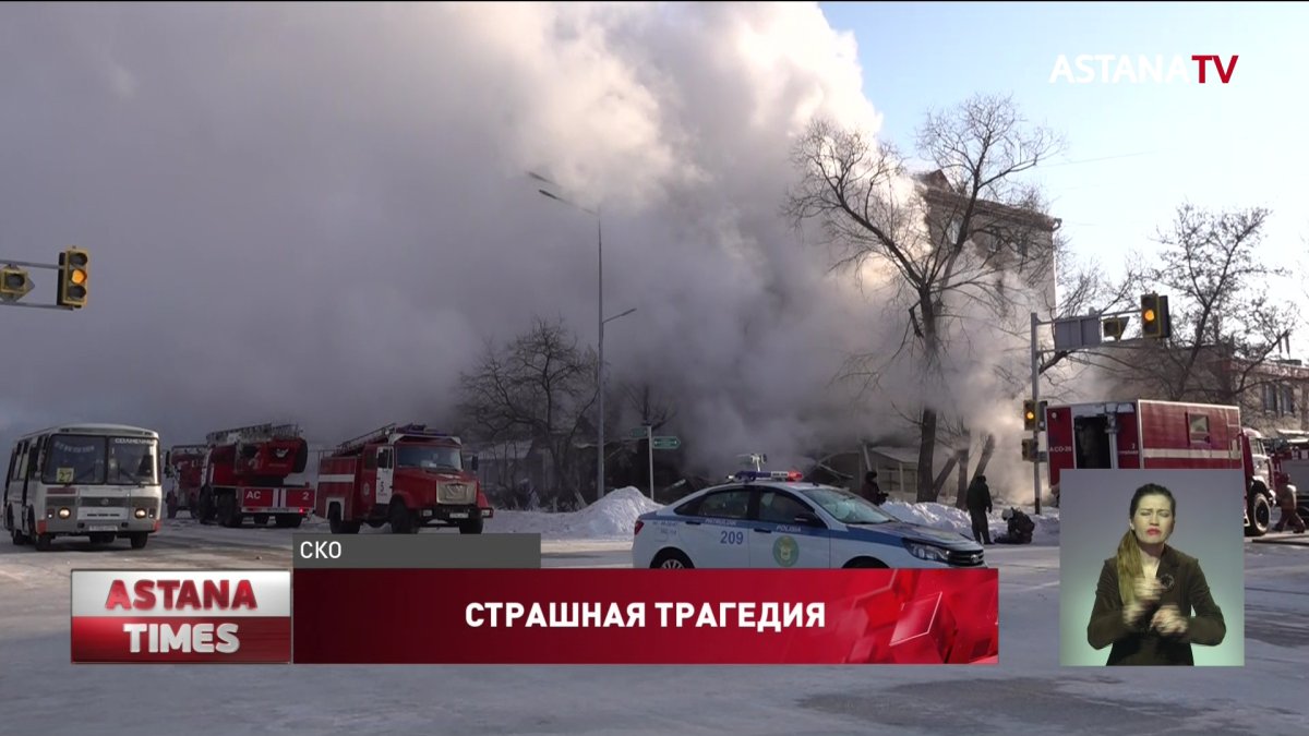 Труп достали из-под завалов: появились подробности взрыва в Петропавловске  - Телеканал «Астана»