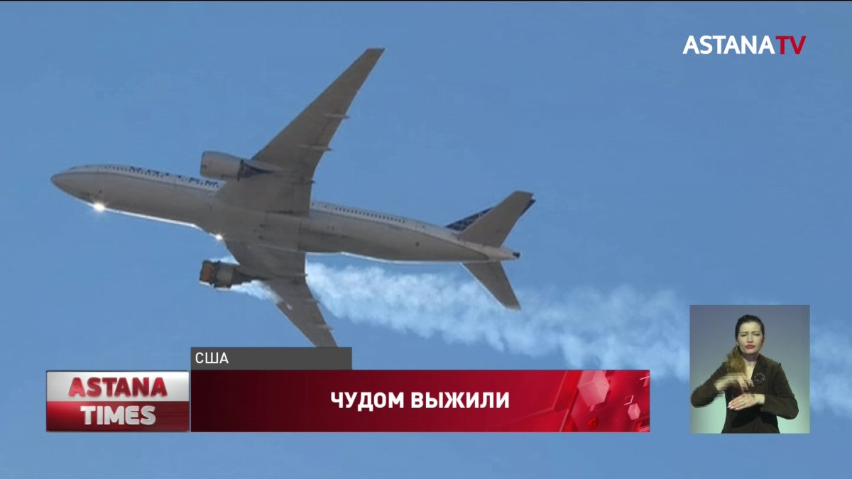 Полеты "Боинг 777" прекращены после ЧП с горящим двигателем