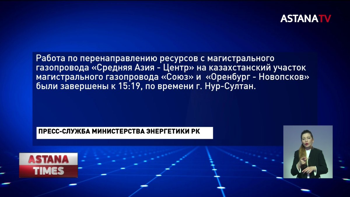 Транзит газа из России в Казахстан остановили из-за взрыва на газопроводе "Союз"