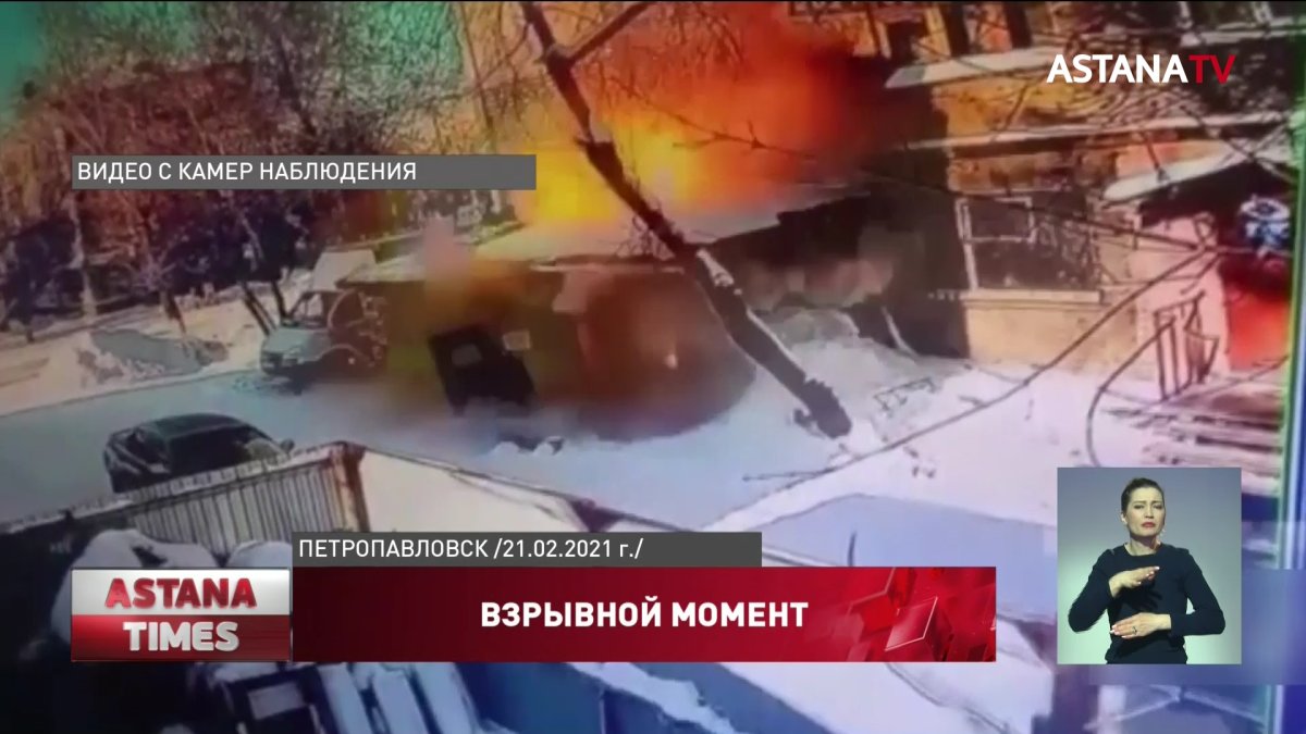 В соцсетях появилось видео взрыва в многоэтажке Петропавловска