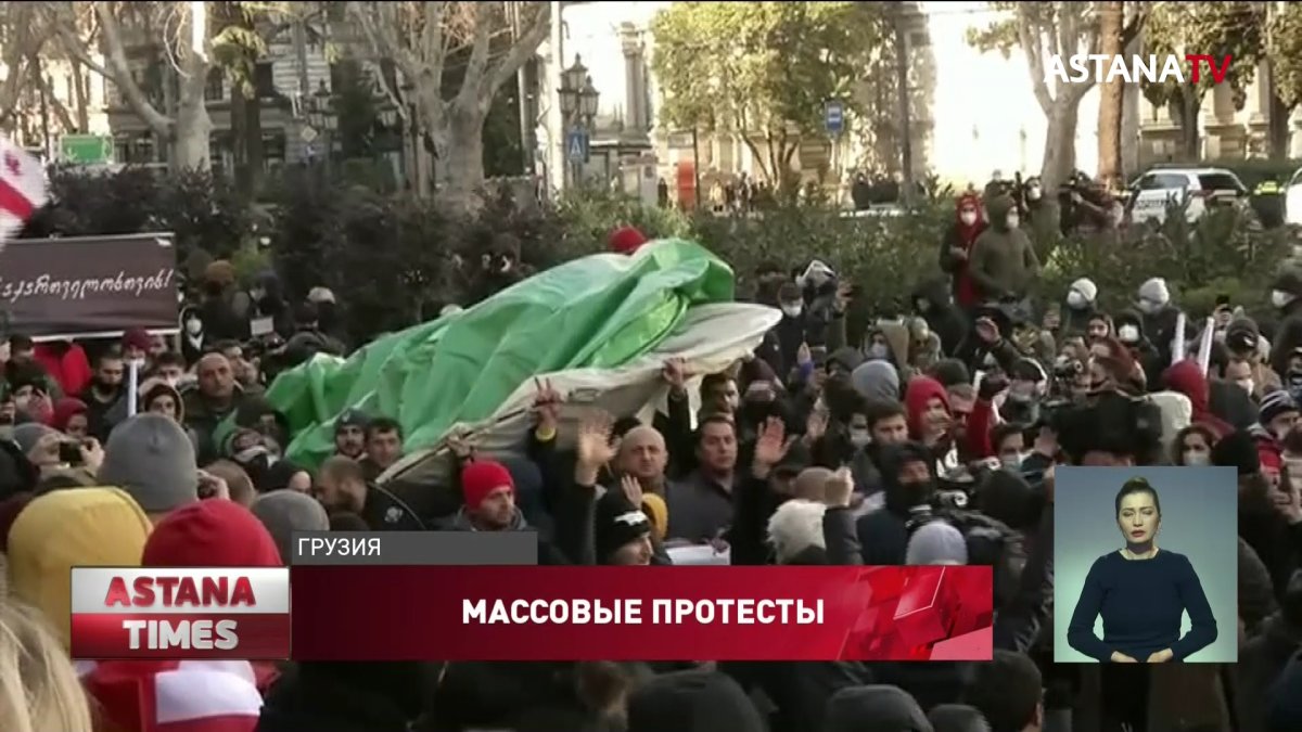 Массовые протесты не прекращаются в Грузии