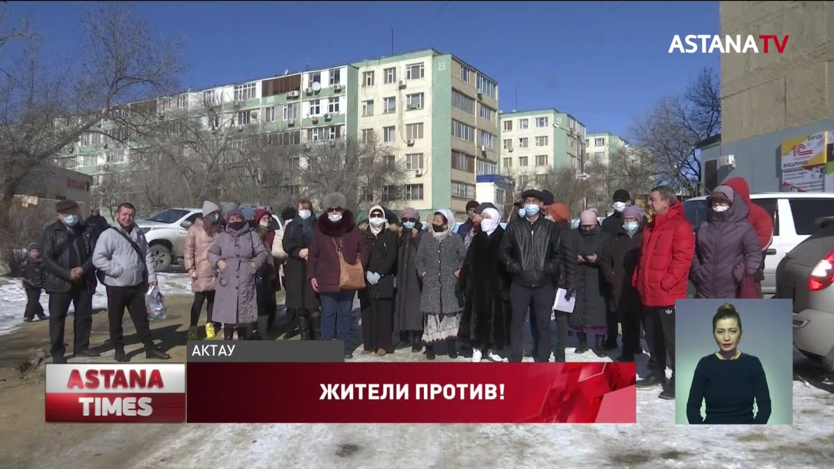 Жители старых многоэтажек в Актау боятся обрушения своих домов из-за  строительства - Телеканал «Астана»