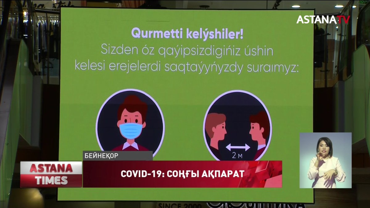 Министрлер мен депутаттар коронавирусқа қарсы вакцинаны қашан қабылдайтыны белгілі болды