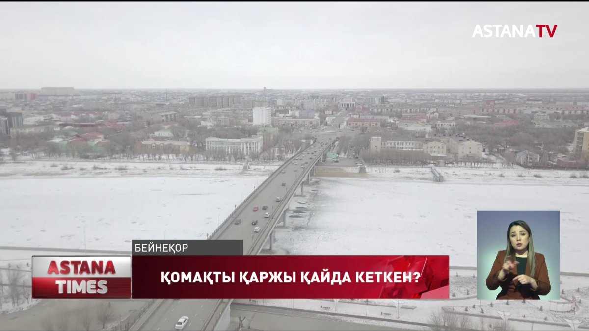 Аукционмен сатылған жер учаскелерінің қомақты қаржысы қазынаға түспеген