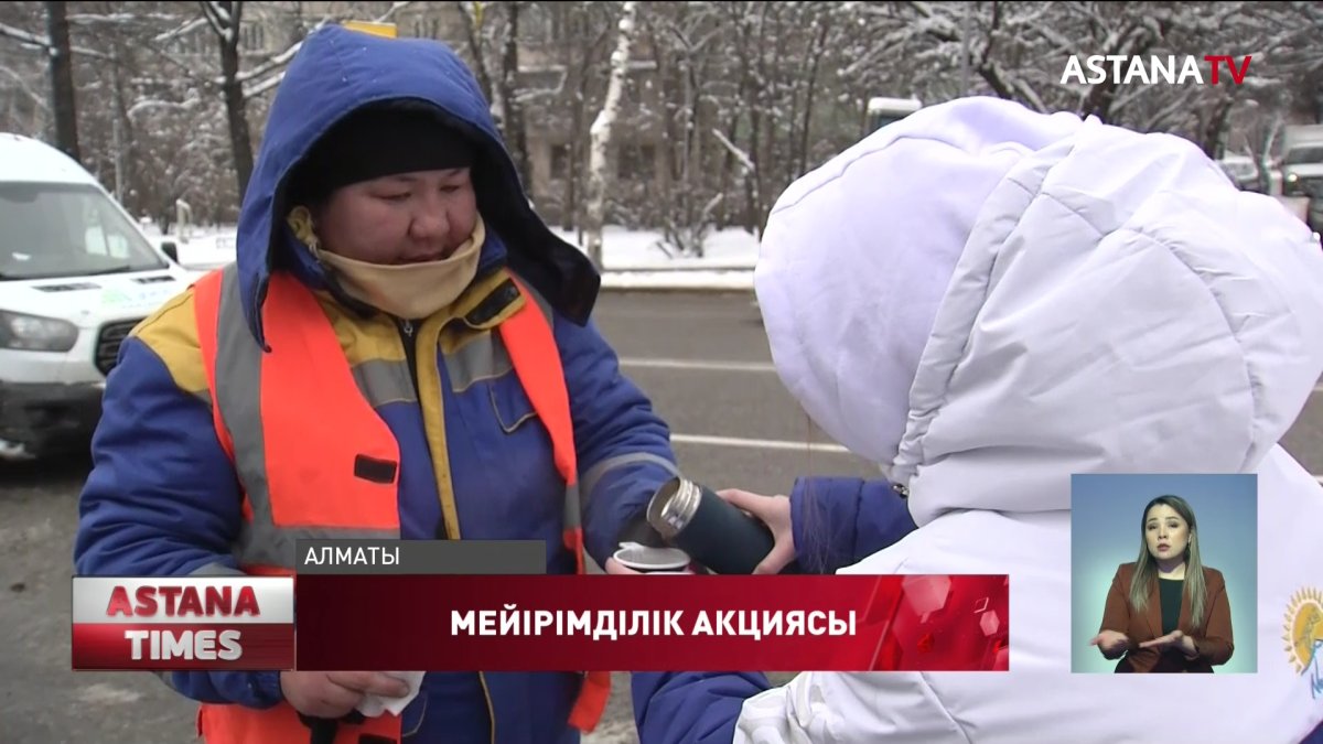 Жасотандықтар көше тазалап жүргендерге көмек көрсетті