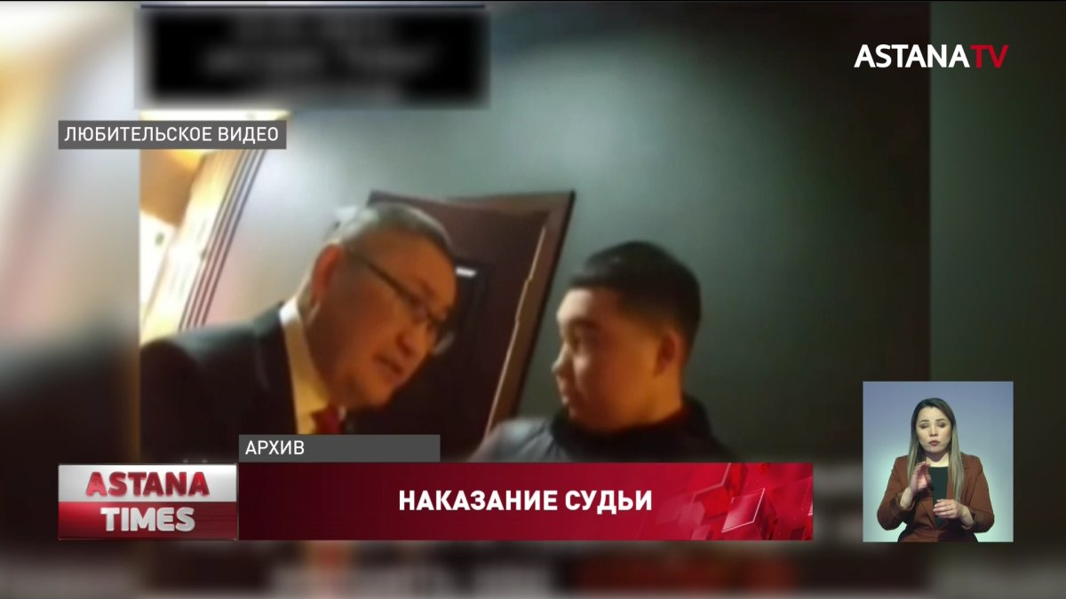 Дело карагандинского судьи из ресторана рассмотрят в Верховном суде