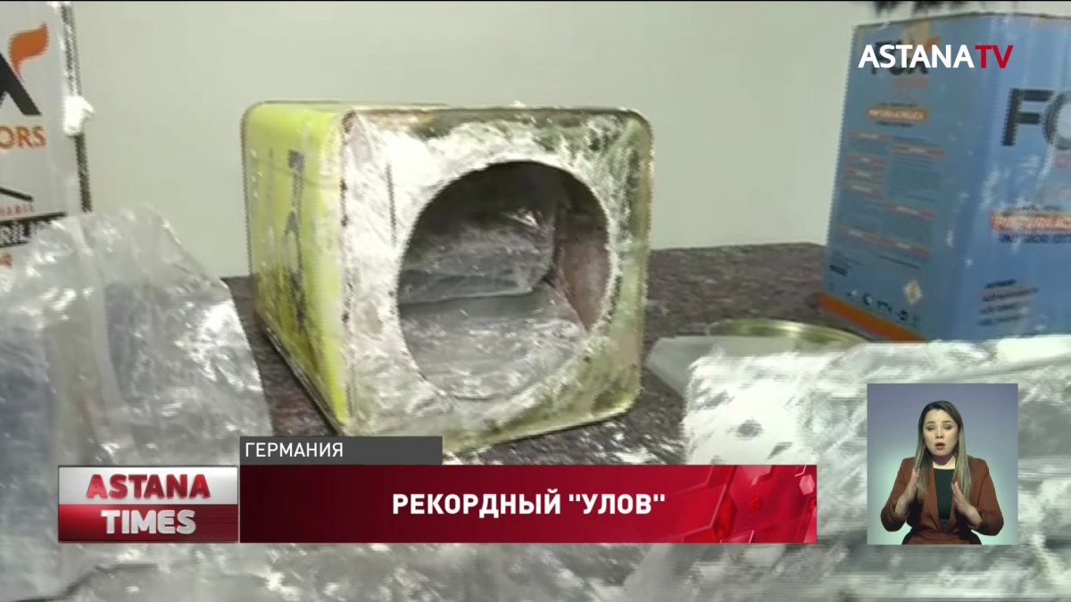 Исторический рекорд: 16 тонн кокаина обнаружили в Германии