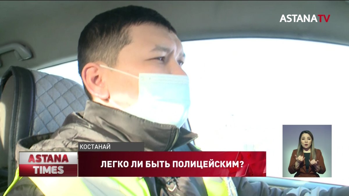 Как живет костанайский полицейский, спасший автоколонну в буран