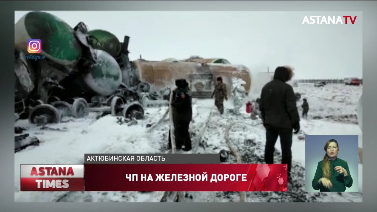 Причину схода 22 цистерн с бензином выясняет спецкомиссия