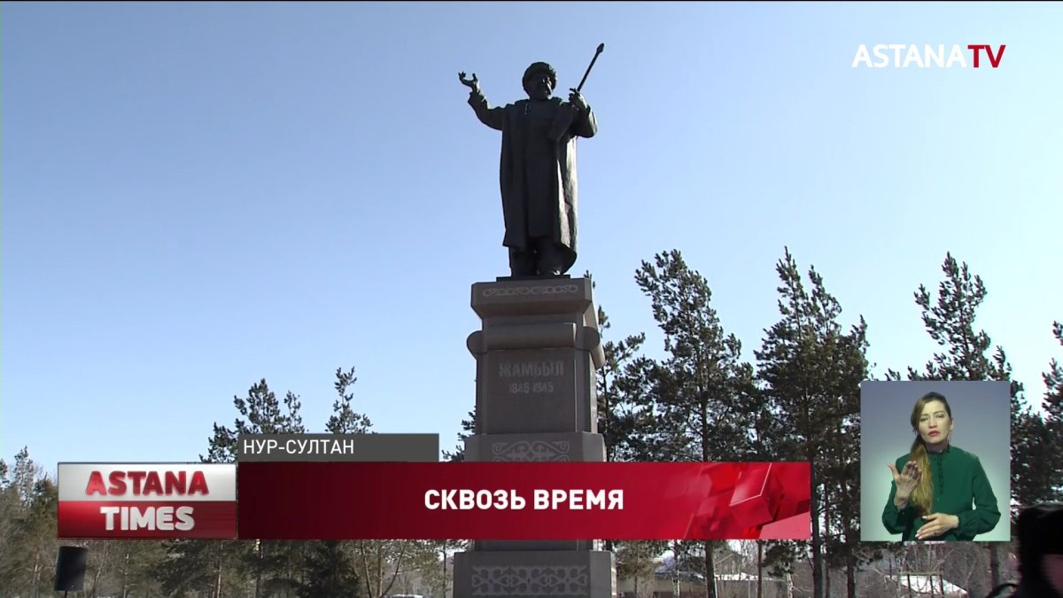 175-летний юбилей Жамбыла Жабаева отметили в столице