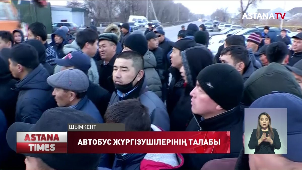 Шымкенттегі автобус паркі неге дүрлікті?