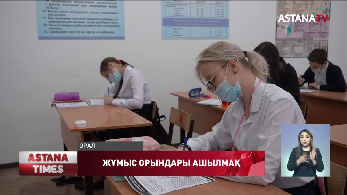 БҚО индустриялық аймақ құру жұмыстары басталды - «Nur Оtan»