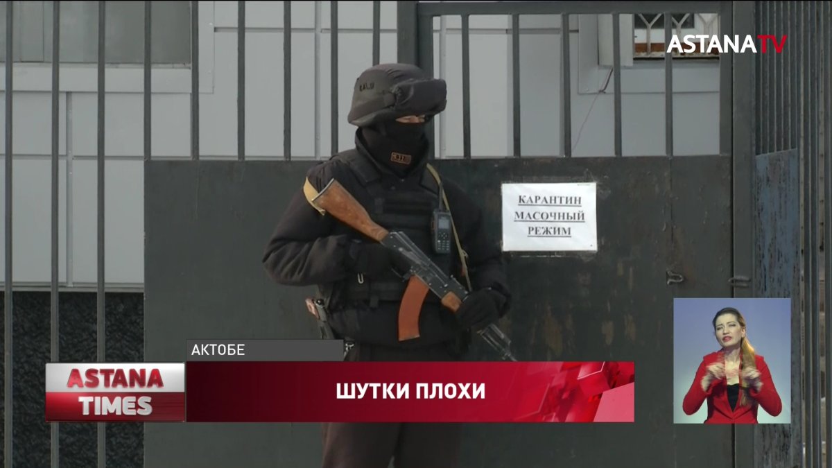 Лжетеррористы "заминировали" будущих полицейских и потребовали полтора миллиона рублей в Актобе