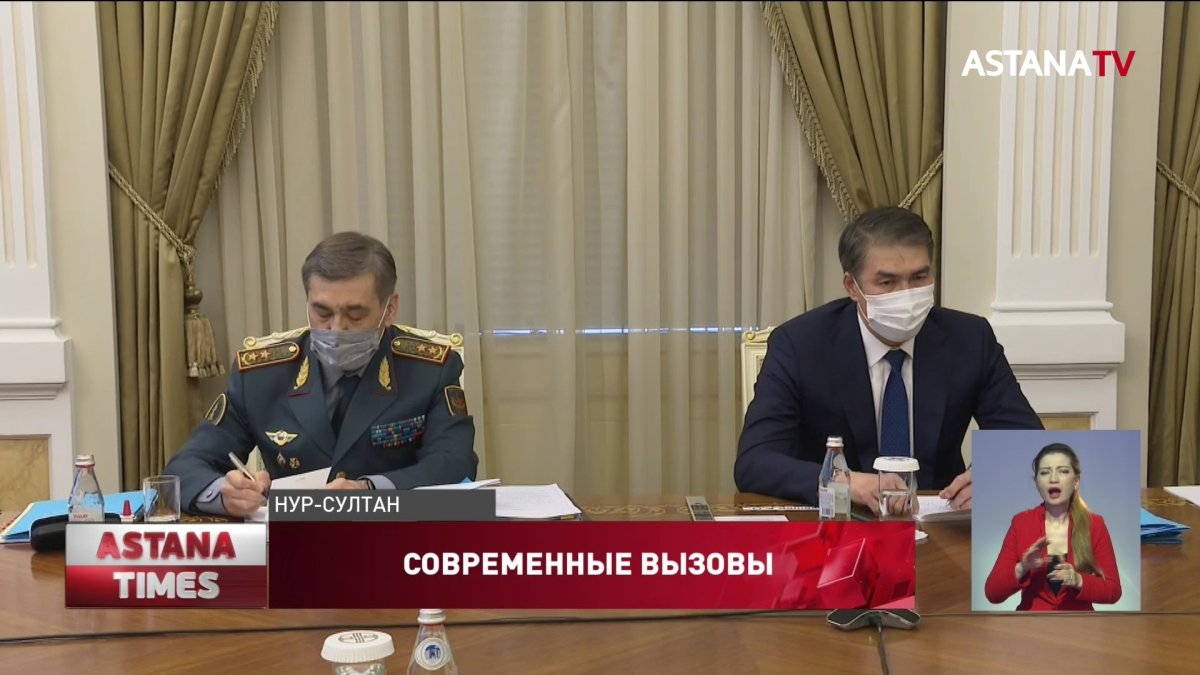 Н. Назарбаев провел заседание Совета Безопасности