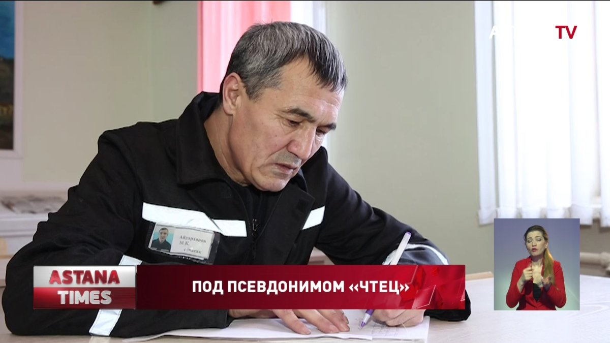 Казахстанский заключенный написал книгу в колонии