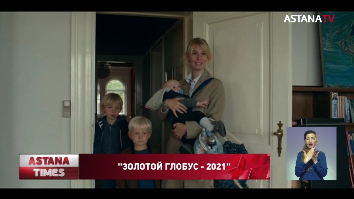 Названы номинанты на премию "Золотой глобус"