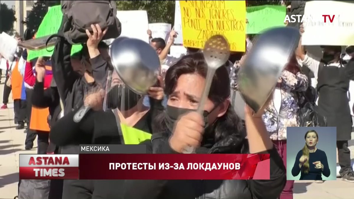 Протесты из-за локдаунов проходят по всему миру