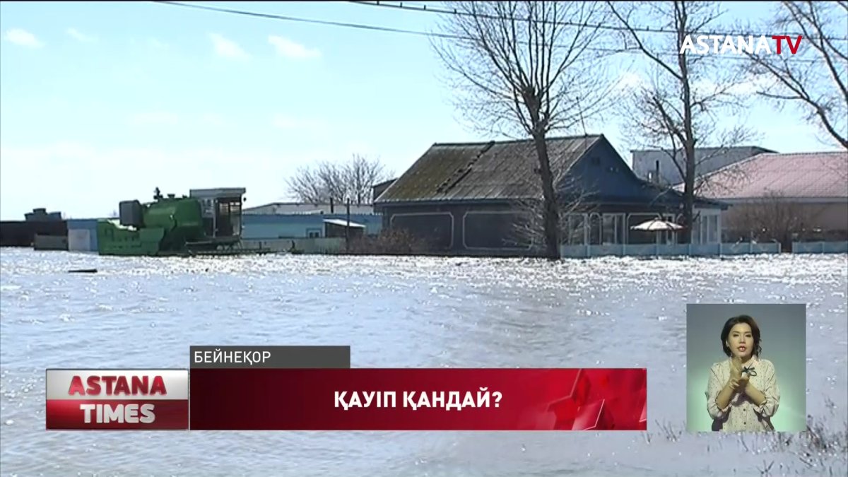 Көктемде 276 елді-мекенге судан қауіп төніп тұр