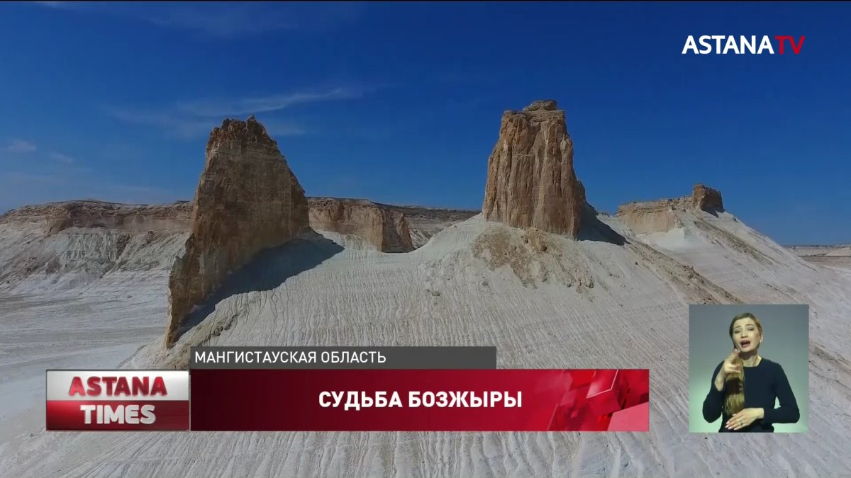 Активисты потребовали от инвесторов доработать проект сафари-отеля в Бозжыре
