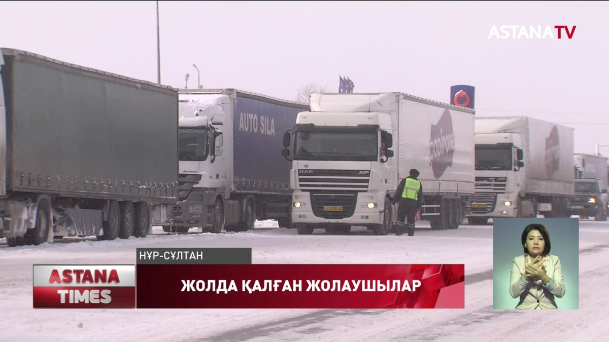 Қазақстандықтарды алыс жолға шықпауға шақырады