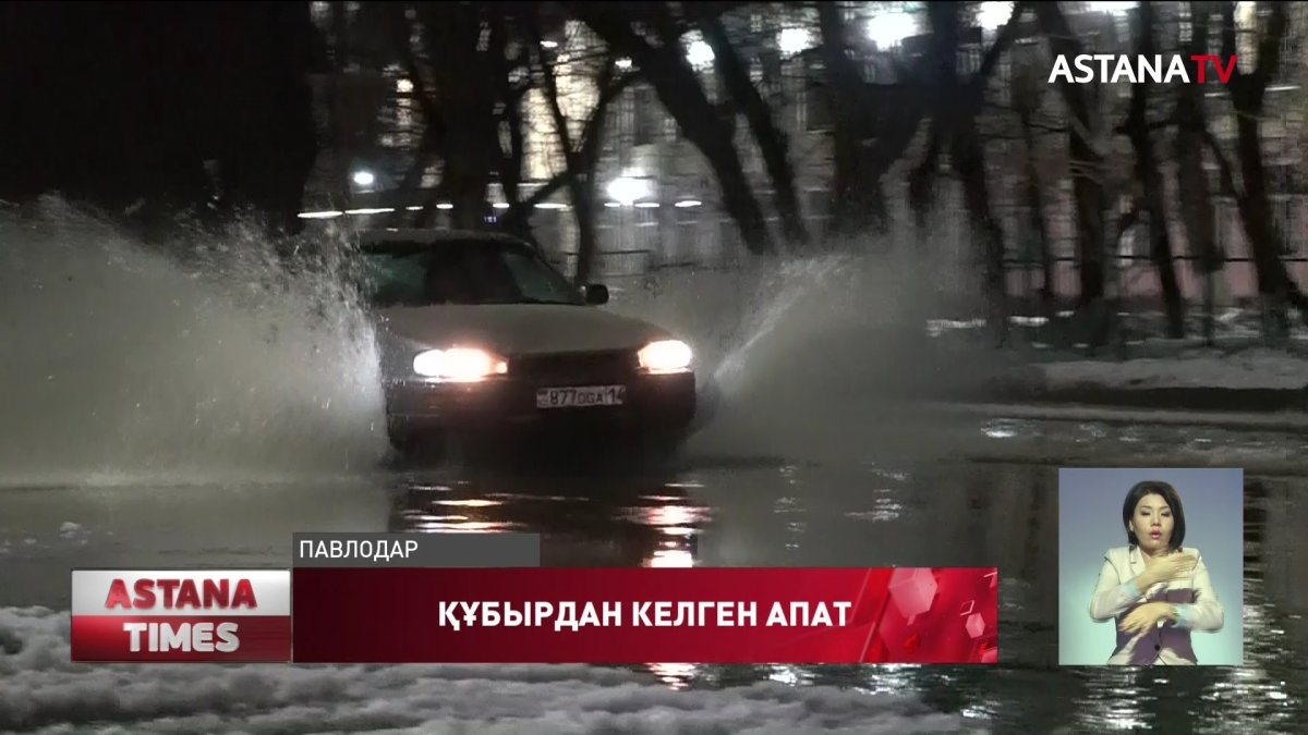Павлодарда көшелер су астында қалып, тұрғын үйлерге қауіп төнді