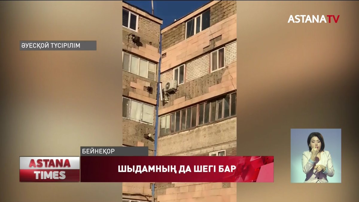 Апатты үй тұрғындары облыс әкімдігіне келіп, айқай шығарды