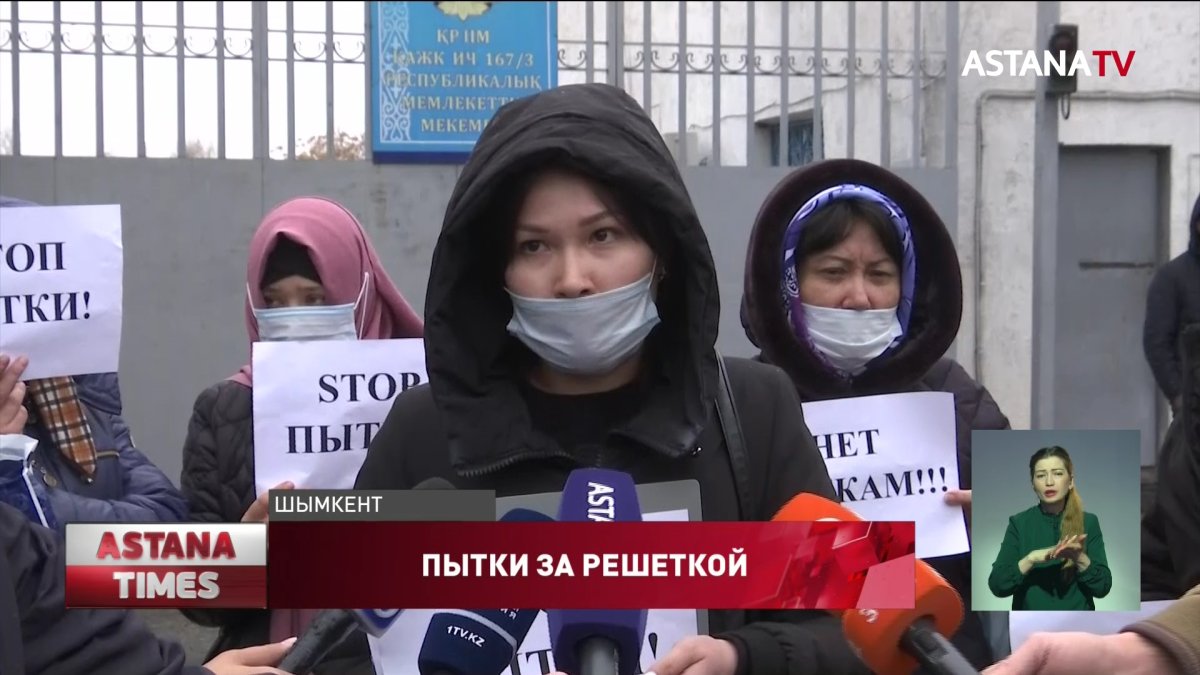 Родственники заключенных жалуются на жестокие пытки в колонии Шымкента