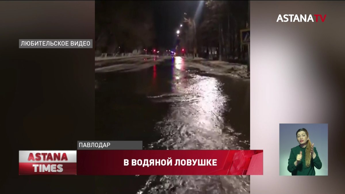 Десятки павлодарцев оказались заложниками в собственном доме из-за крупной аварии